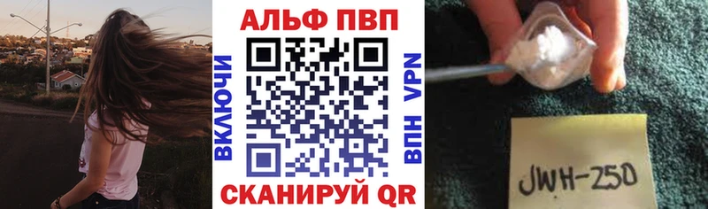 Alpha-PVP Crystall  Славск 