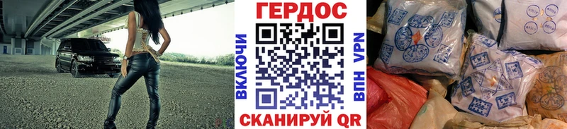 ГЕРОИН хмурый Славск