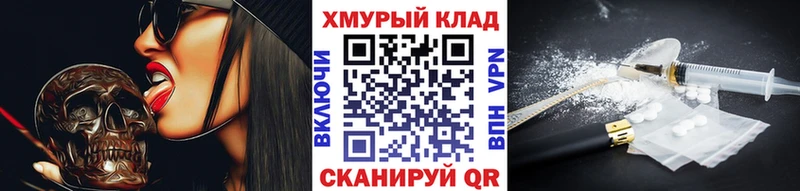 ГЕРОИН хмурый  Славск 