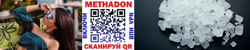 где можно купить   Славск  МЕТАДОН VHQ 