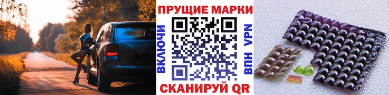 Марки 25I-NBOMe 1,5мг  KRAKEN маркетплейс  Славск 